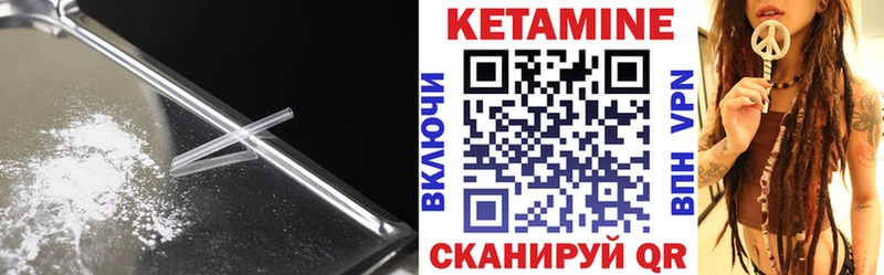 Кетамин VHQ  Купить  Новотитаровская 