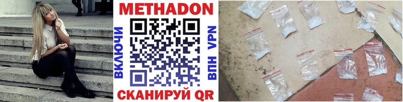 Купить где  Новотитаровская  МЕТАДОН VHQ 